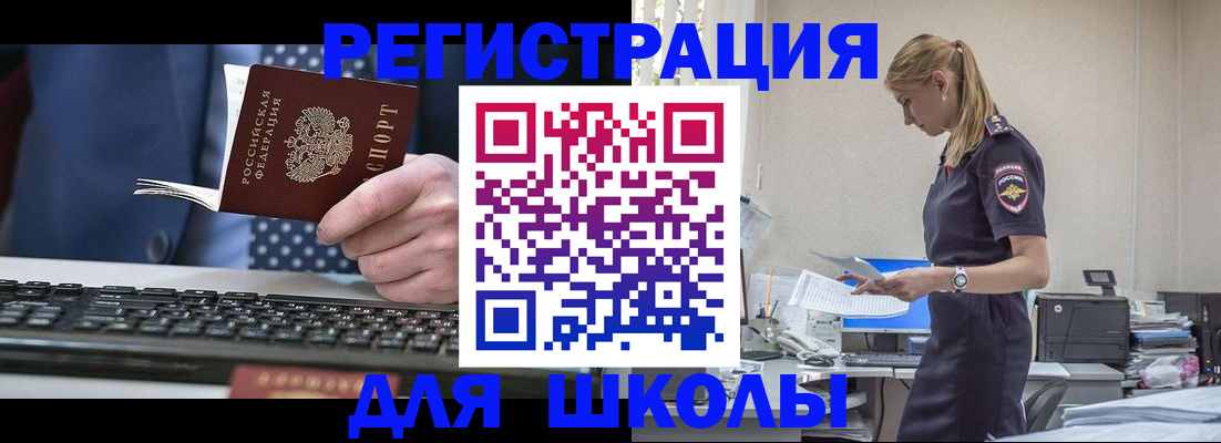 прописка гарантия в Бирске