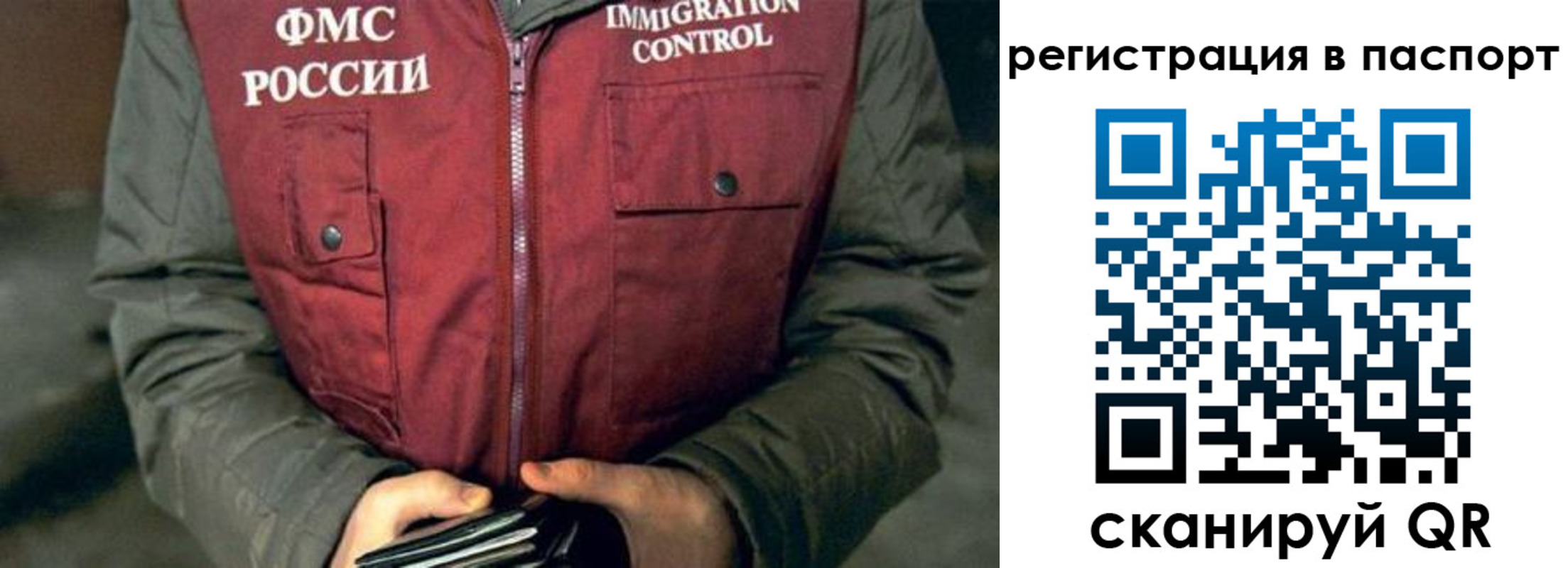прописка ребенка в Бирске