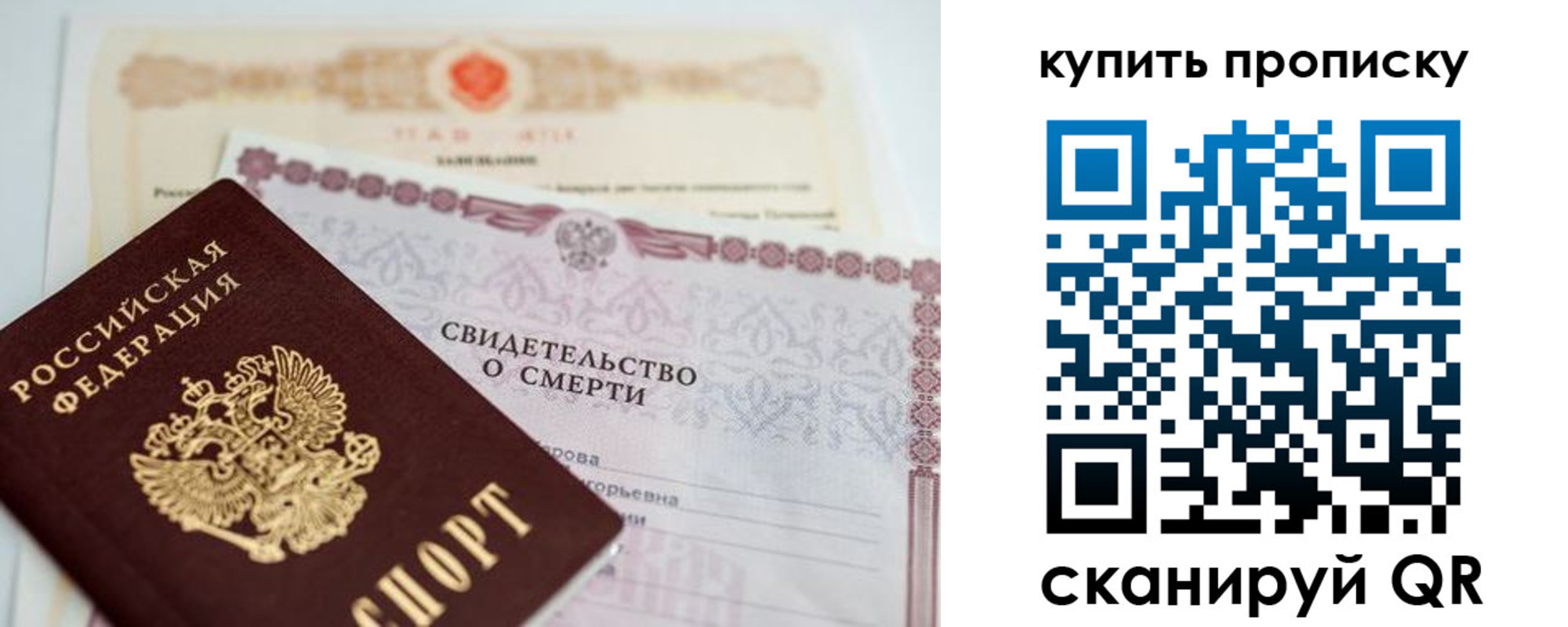 прописка для работы в Бирске