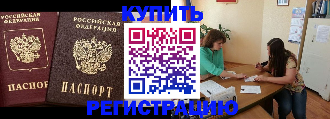 временная регистрация гарантия в Бирске